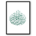 Bismillah In Green Canvas Print