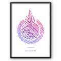 Ayat-Ul-Kursi In Purple Hue Canvas Print