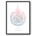 Ayat-Ul-Kursi In Blue & Pink Canvas Print