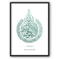 Ayat-Ul-Kursi In Green Canvas Print