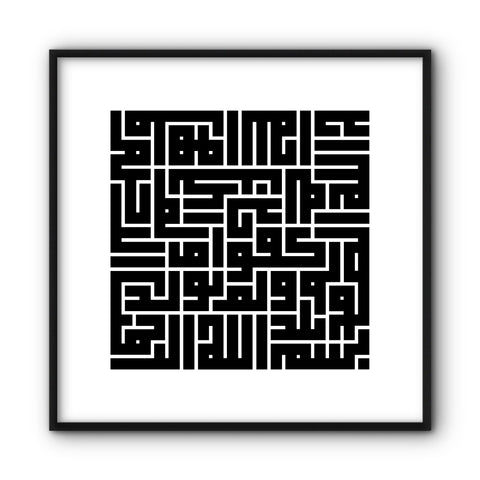 ikhlas-sincerity-canvas-print