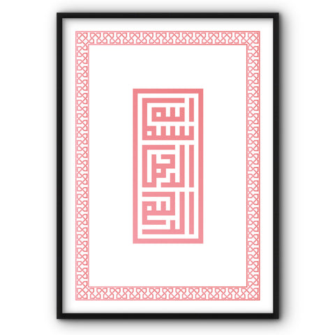 Bismillah Geometric In Pink Canvas Print