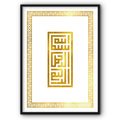 Bismillah Geometric In Gold Canvas Print